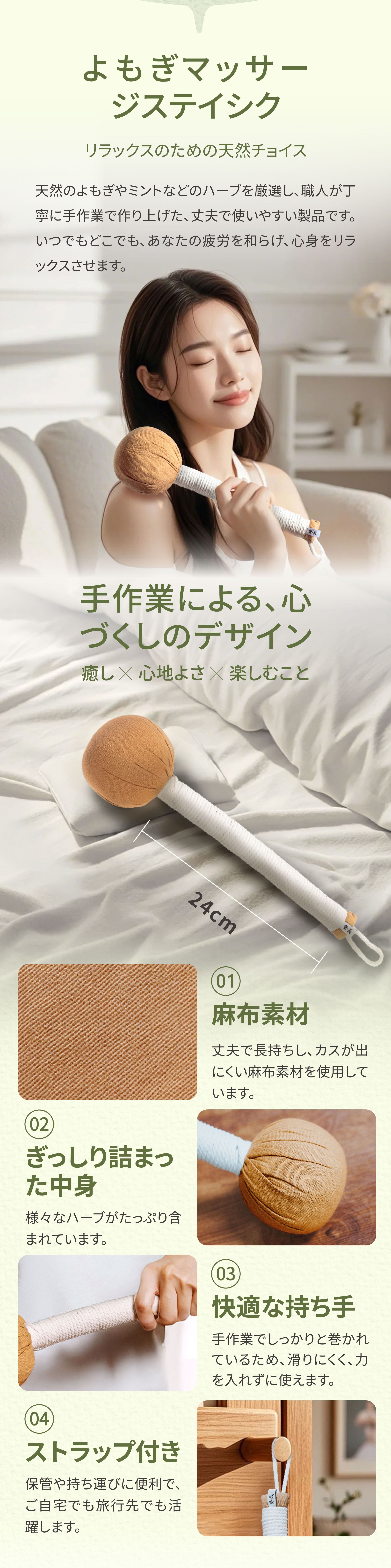 Dengyi よもぎマッサージステイシク の特徴