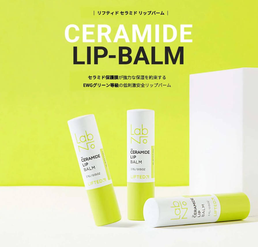 【直播】Labno LL180702 LIFTED Ceramide 潤唇膏