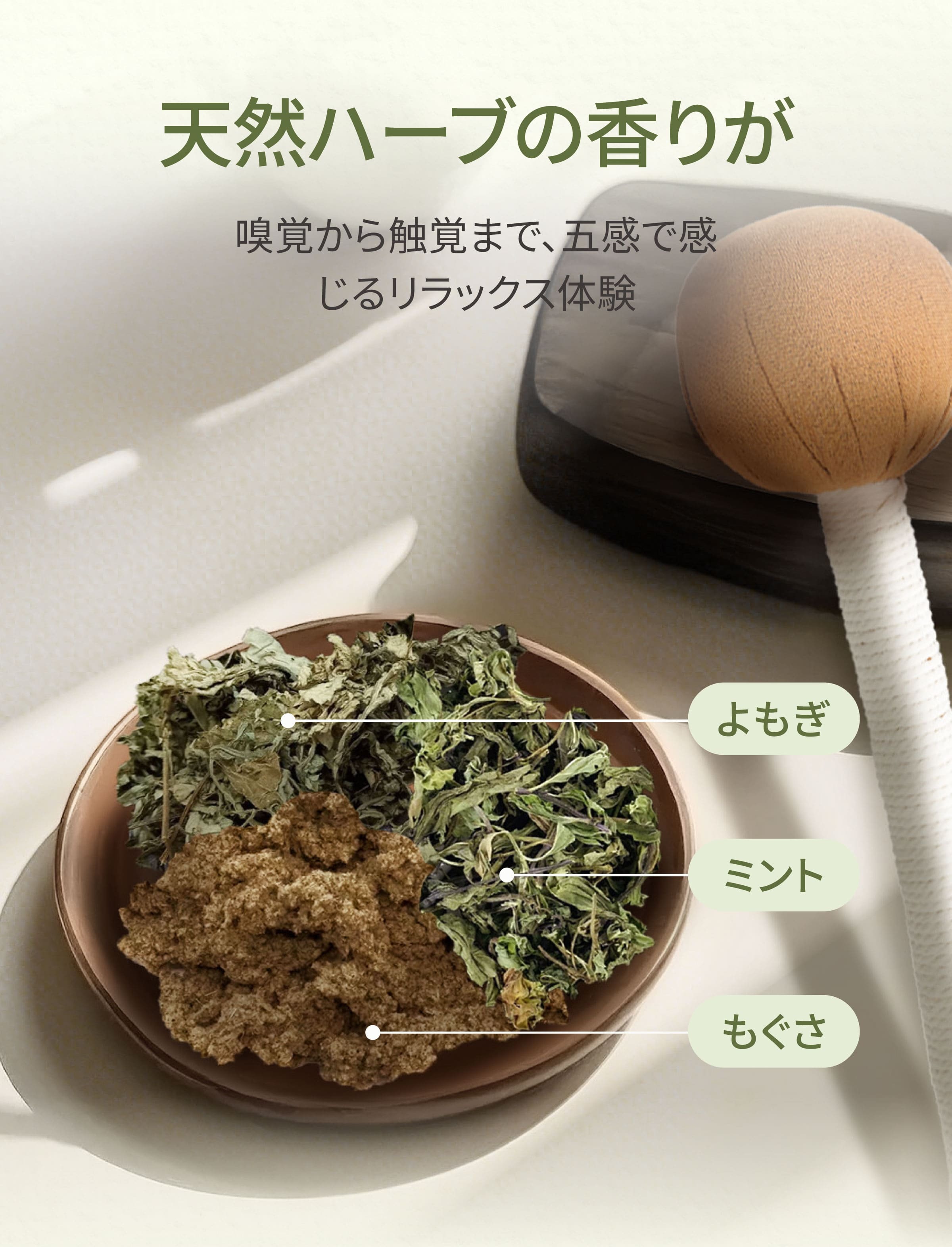 Dengyi よもぎマッサージステイシク の材料