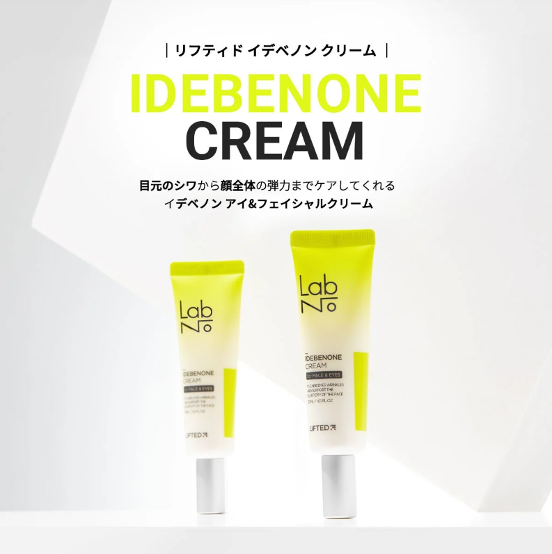 【直播】Labno LL180703 LIFTED Idebenone 眼唇面乳霜 30ml
