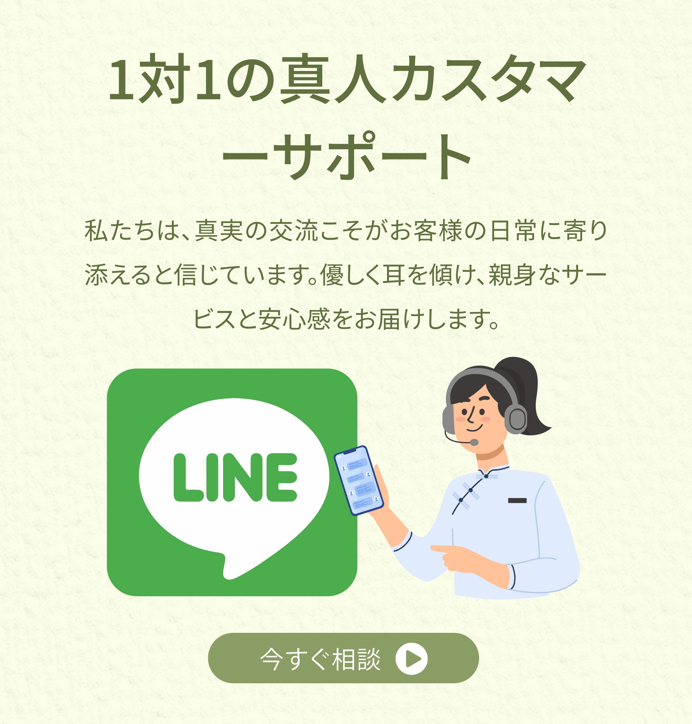 Dengyiの公式LINEにご登録いただくと、すぐに1対1のカスタマーサポートを受けることができます