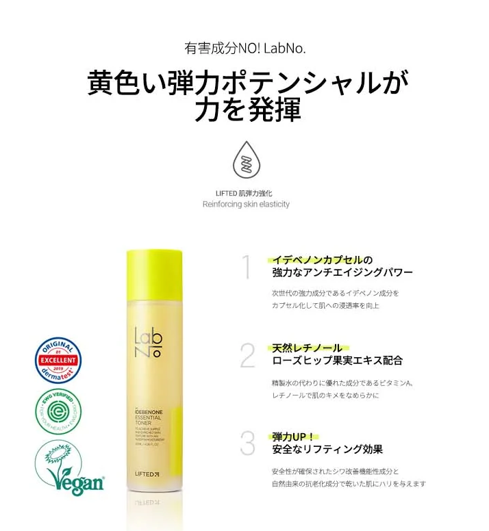 【直播】Labno LL180706 LIFTED Idebenone Essential 精華爽膚水 120ml
