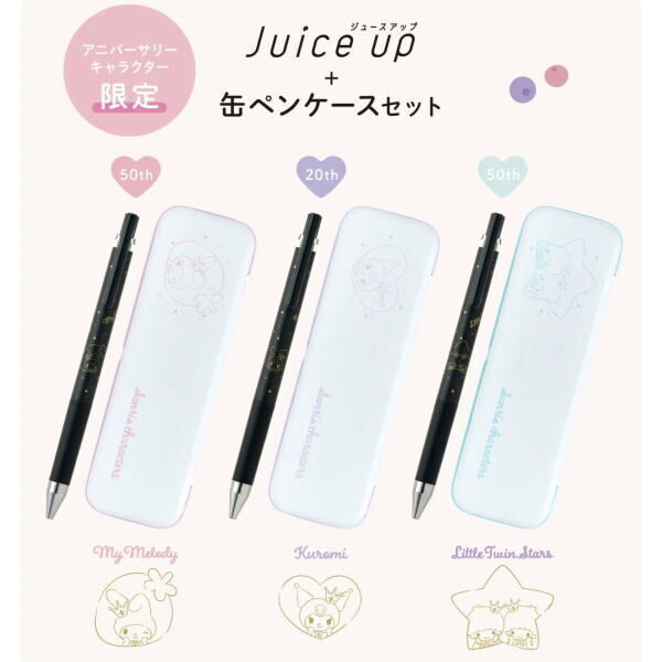 三麗鷗 聯名 x Juice up 0.5mm 超級果汁筆 筆盒組｜PILOT 日本