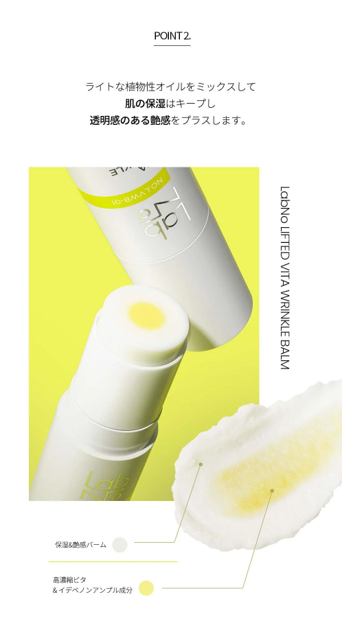 【直播】Labno LL180708  LIFTED Idebenone Vita Wrinkle 抗皺膏 10g