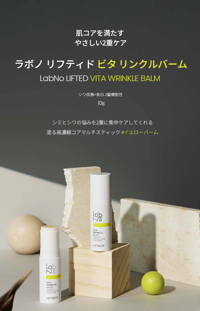 【直播】Labno LL180708  LIFTED Idebenone Vita Wrinkle 抗皺膏 10g
