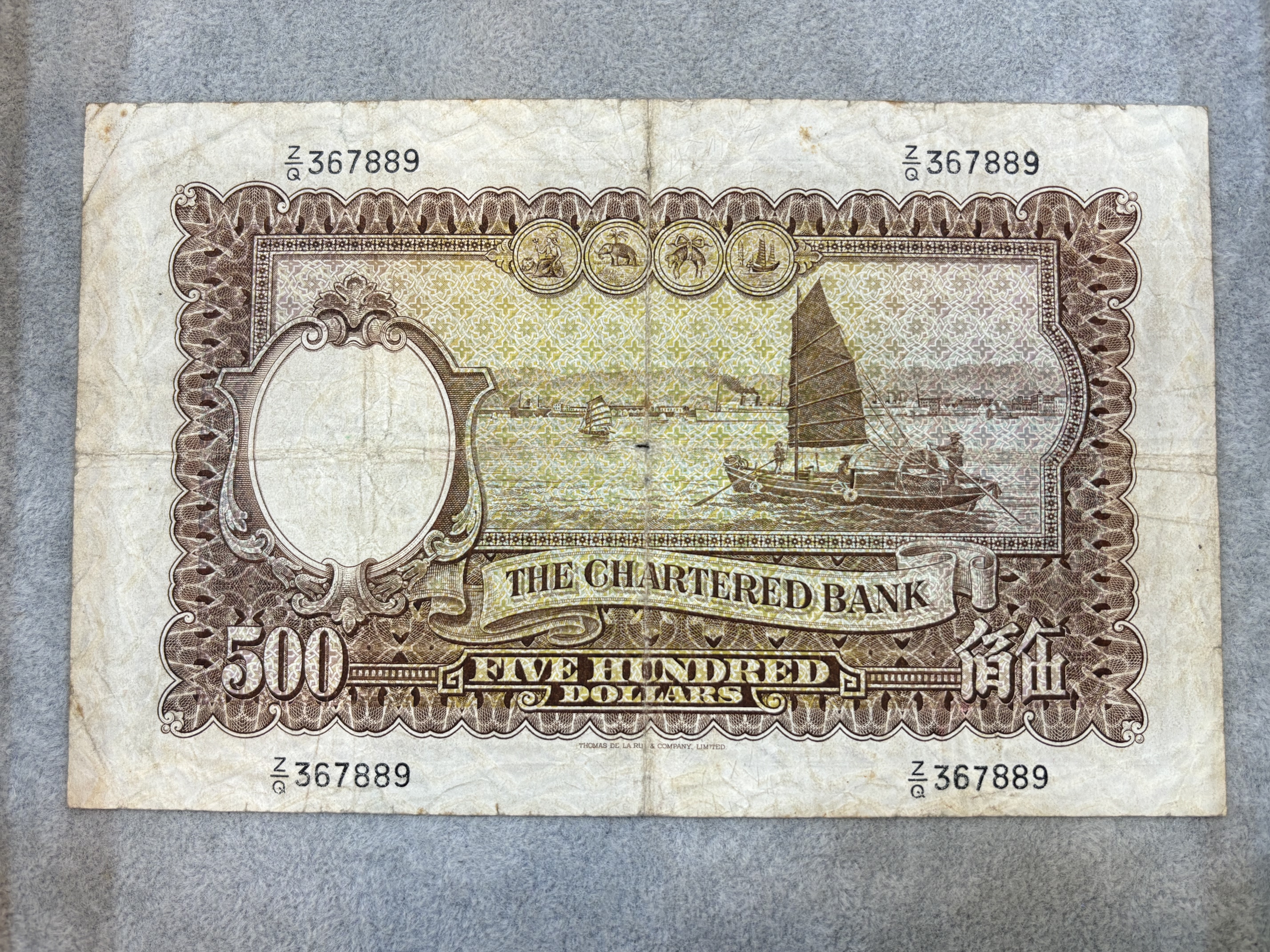 1977香港渣打銀行500元紙幣