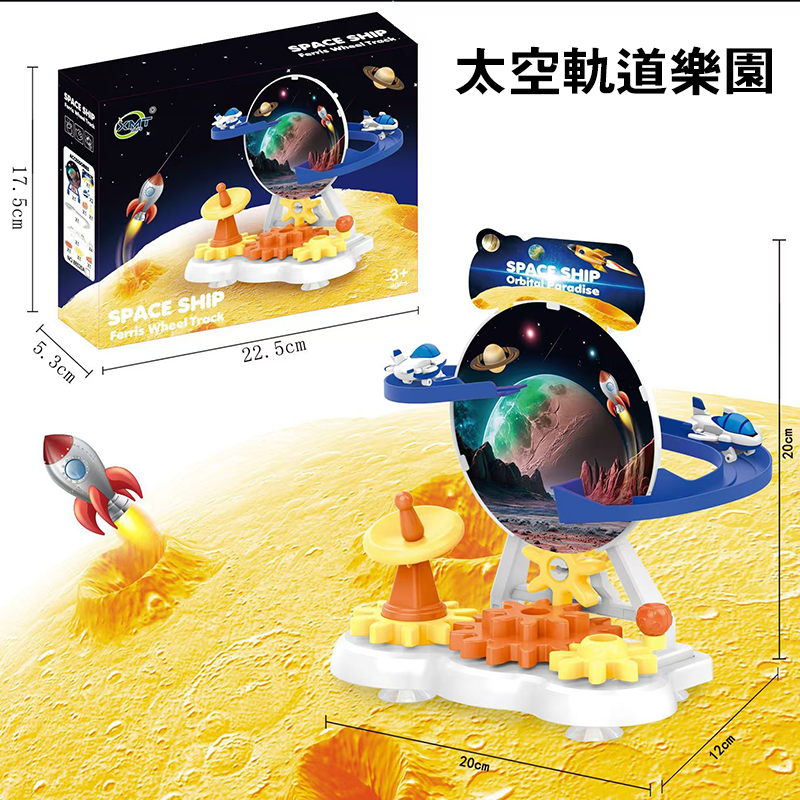 盒裝玩具 軌道旋轉齒輪積木樂園 BX1091