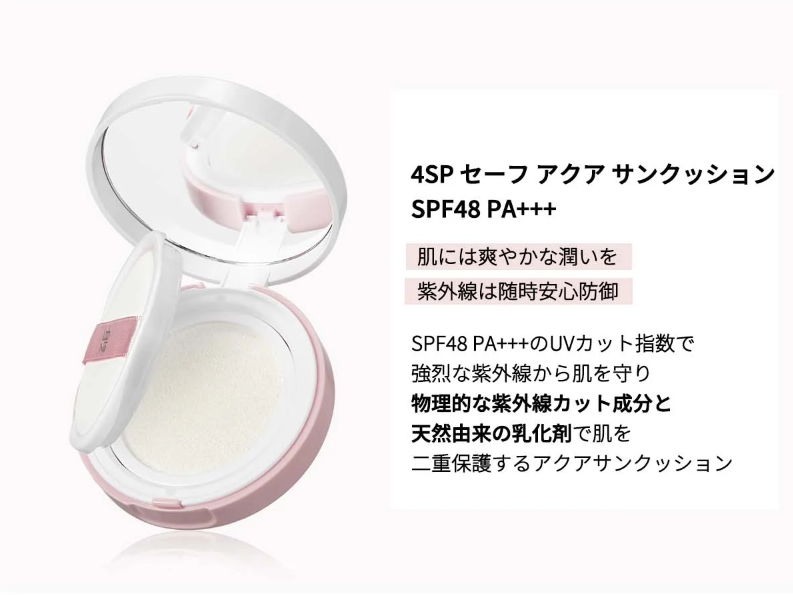 【直播】Labno LL180709 4SP SAFE Aqua Sun Cushion SPF48 PA+++