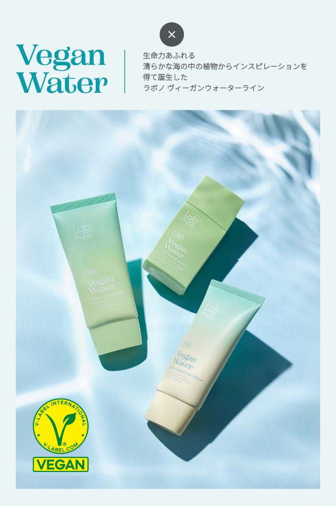 【直播】Labno LL180710 VEGAN WATER 純素水潤防曬乳系列