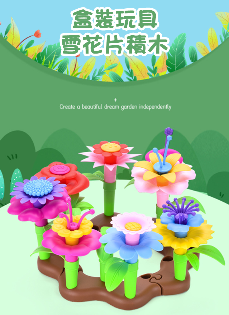 盒裝玩具 雪花片積木 BX1093