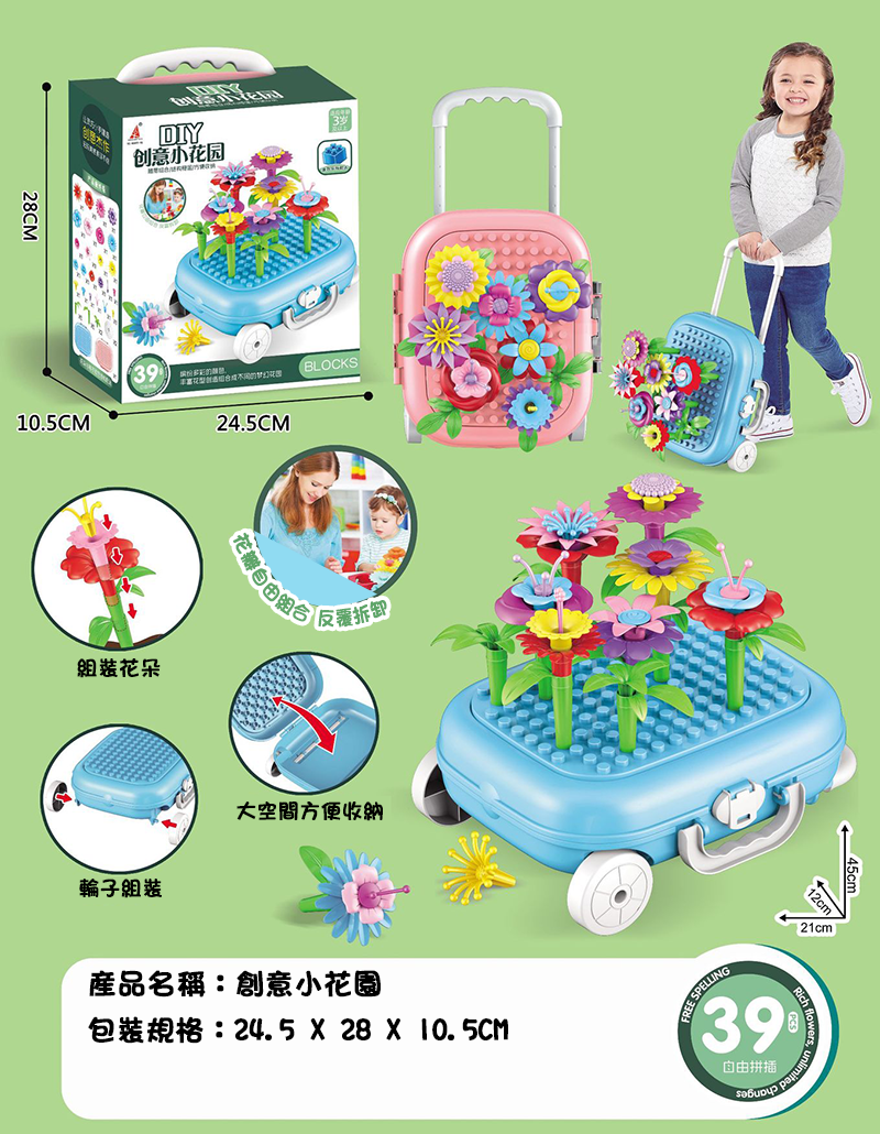 盒裝玩具 雪花片積木 BX1093