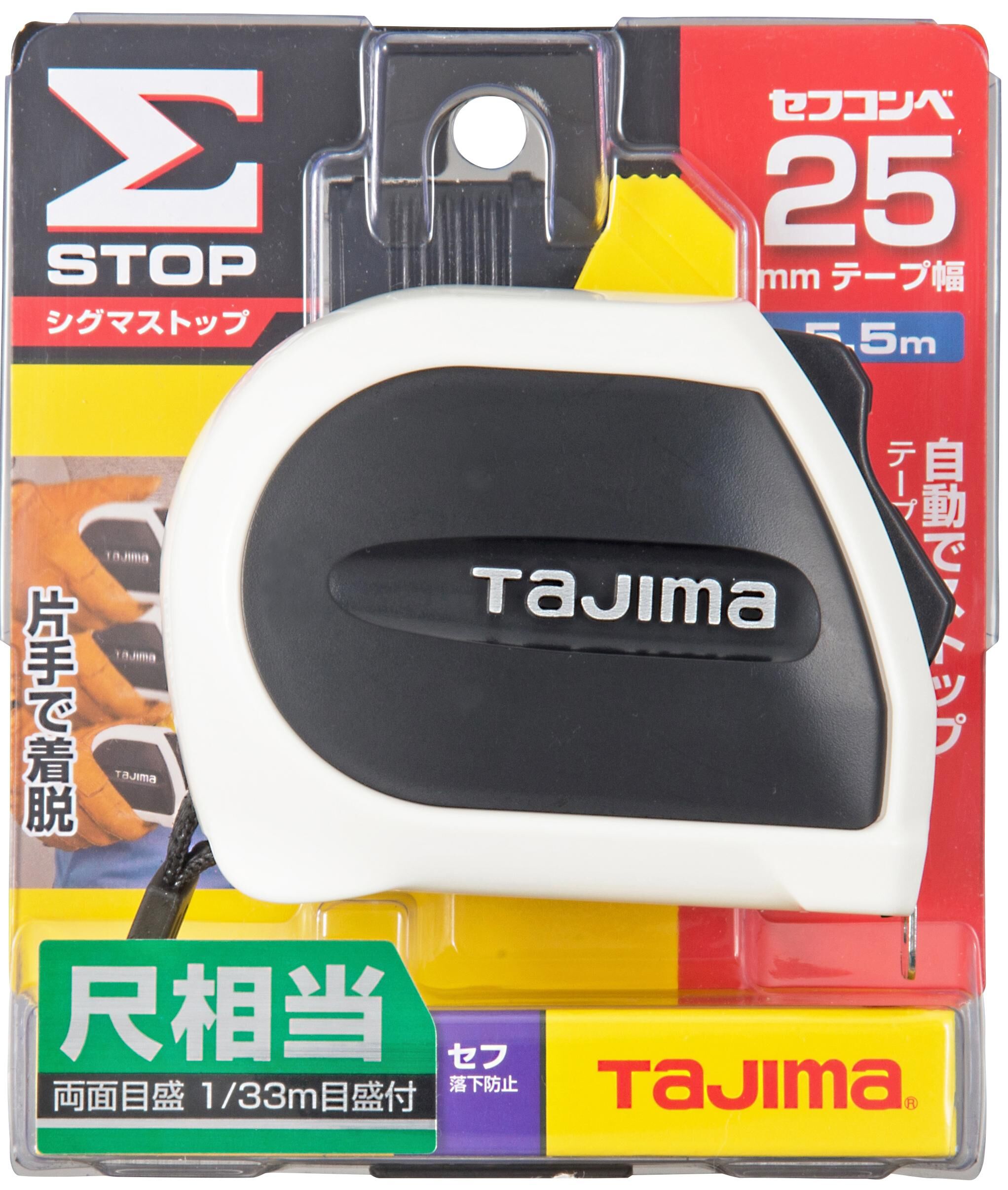 TAJIMA自動固定附安全扣台尺捲尺STD 5.5*25 SFSSS2555S-TW