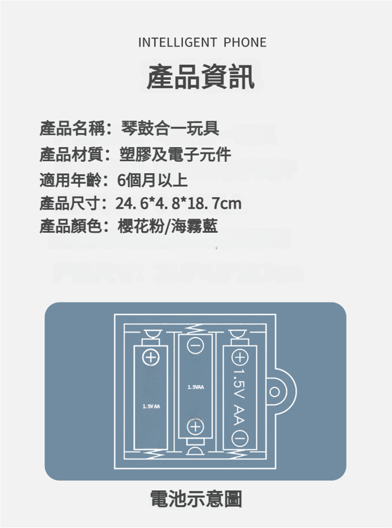 盒裝玩具 趣味多功能手拍雙鼓 BX1095
