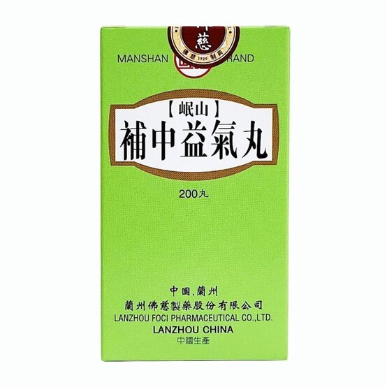 岷山 - 補中益氣丸 200丸