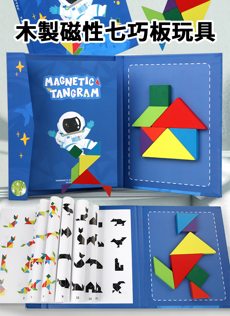 木製磁性七巧板玩具 TU2088