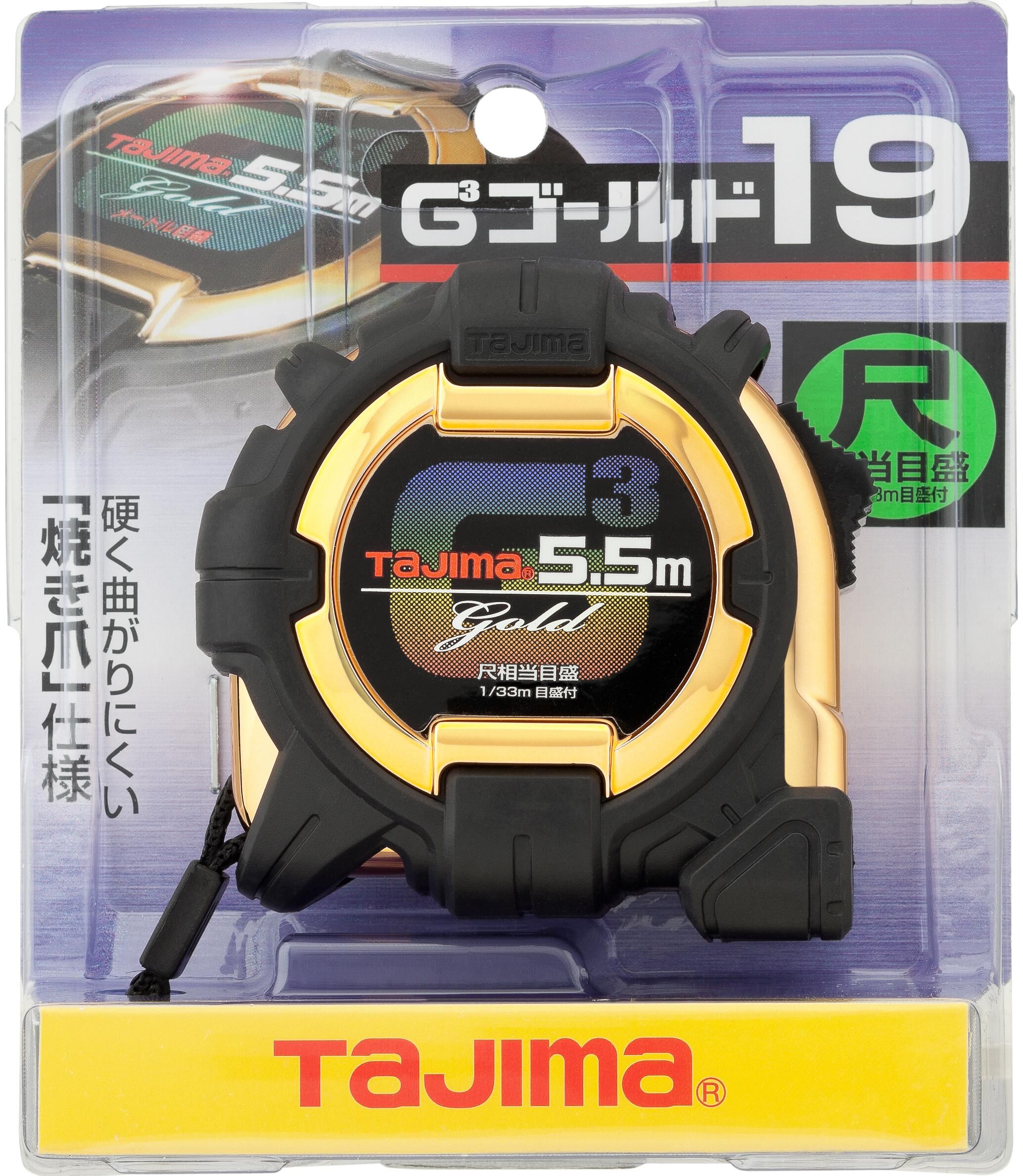 TAJIMAG3台尺捲尺 5.5*19 G3GL19-55SBL