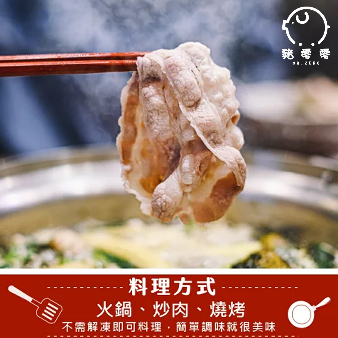 美國肩胛牛板腱片 250g