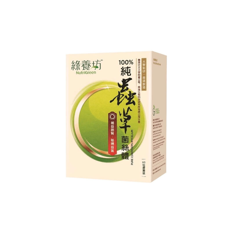 綠養坊 - 純蟲草菌絲體 60粒