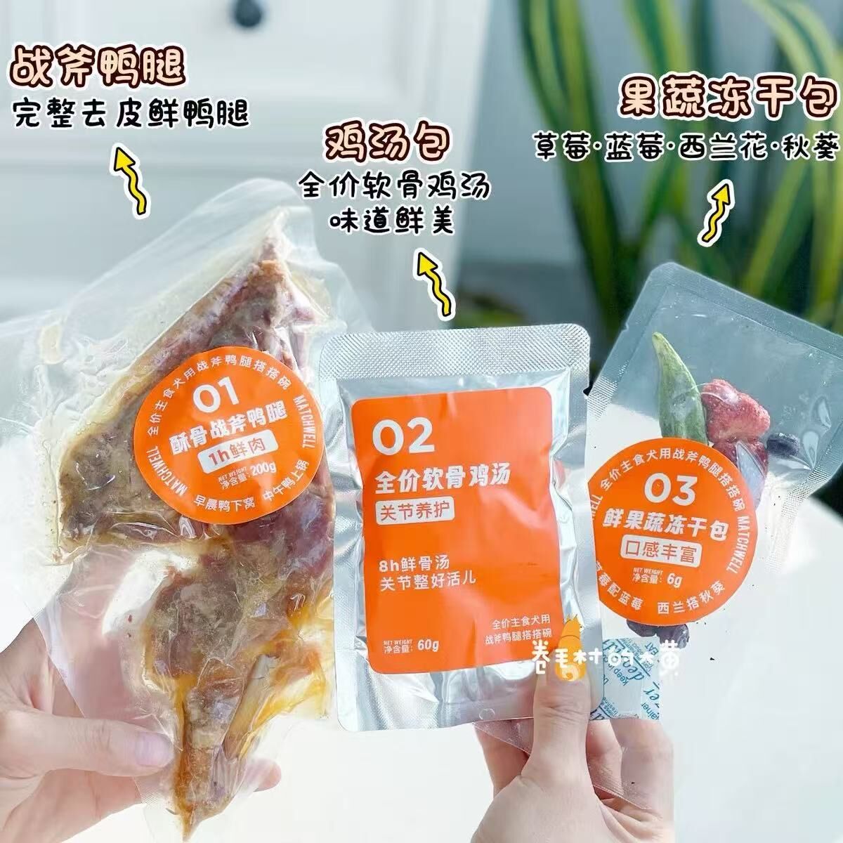 益和鲜时战斧鸭腿搭搭碗全价狗狗主食便当 搭配果蔬冻干 软骨鲜鸡汤 266G