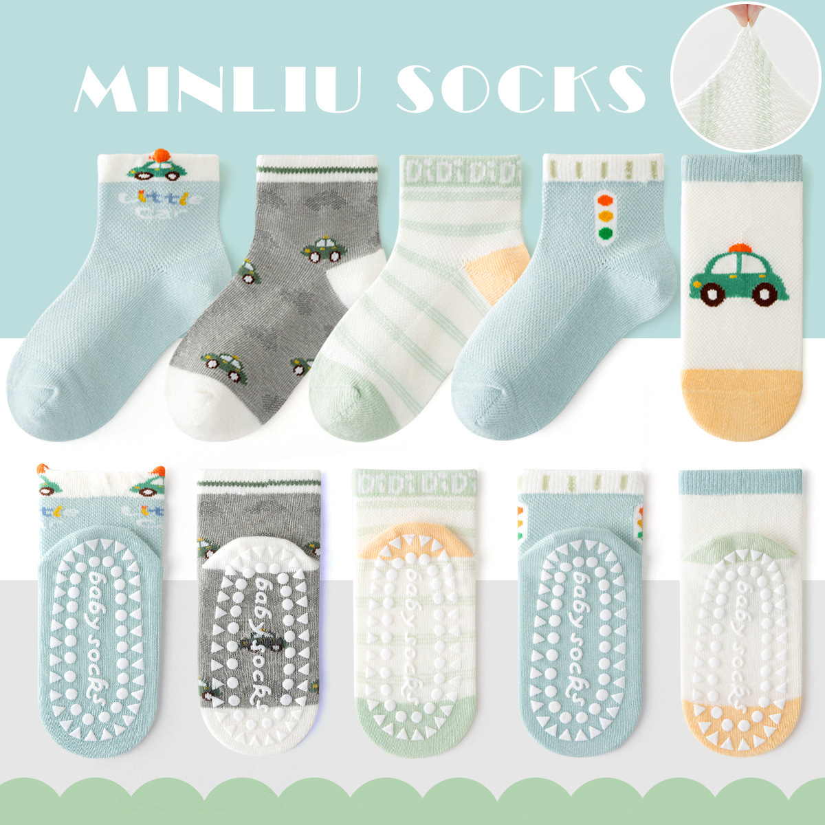 夏季 兒童止滑網眼短襪（5雙入）- 男寶款