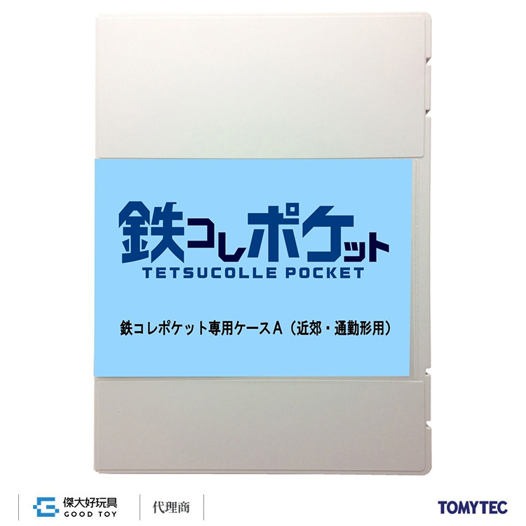 TOMYTEC 337744 Storage Casket A (for Suburban, Commuter Type) for Tetsucolle Pocket (for 12 Cars)