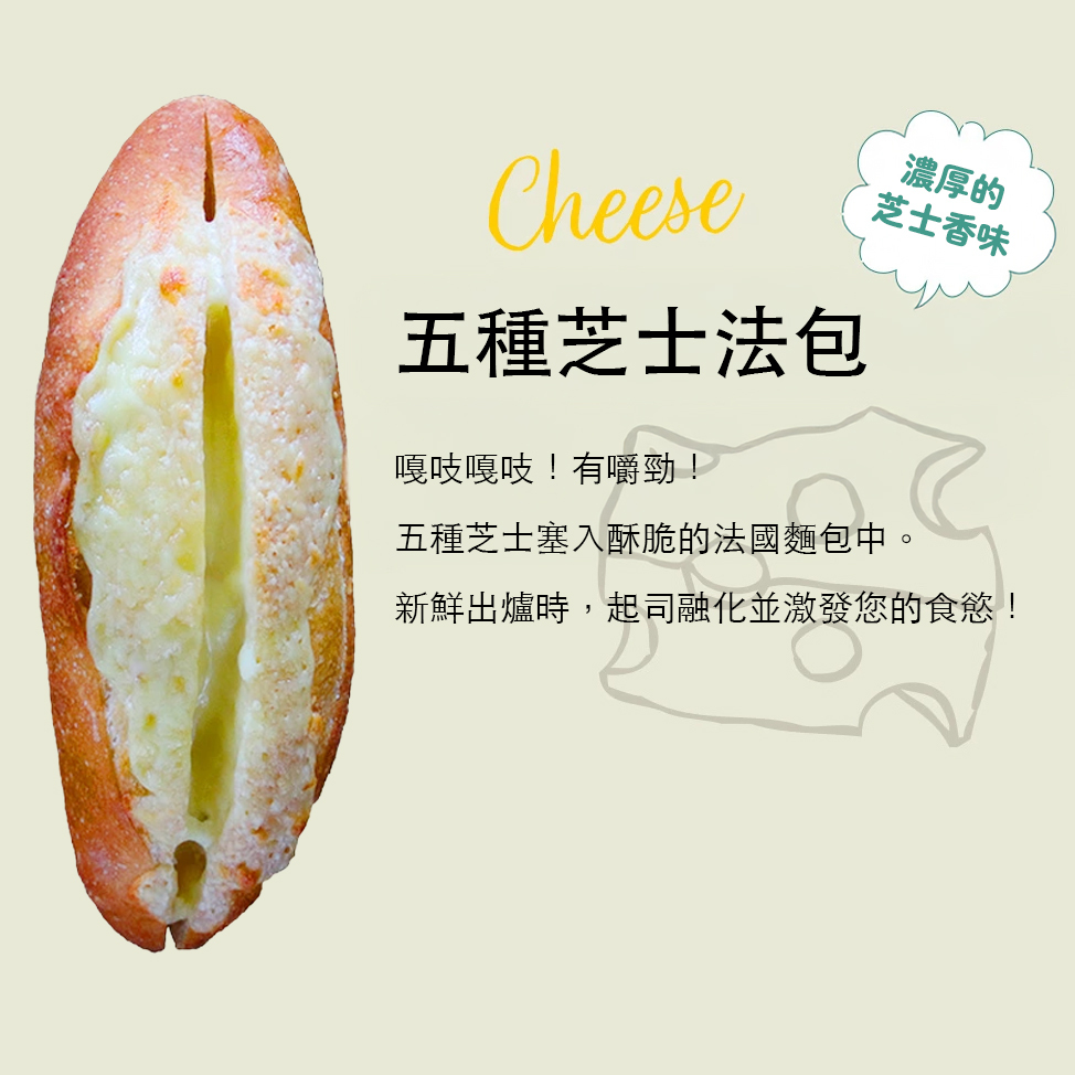 【急凍貨】福岡名物The Full Full Hakata 芝士法包