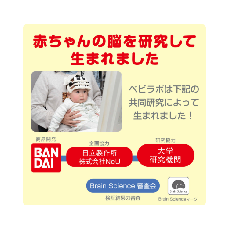 Bandai BabyLabo 麵包超人 2way BB車旋轉鈴 - 嬰兒出門必備玩具
