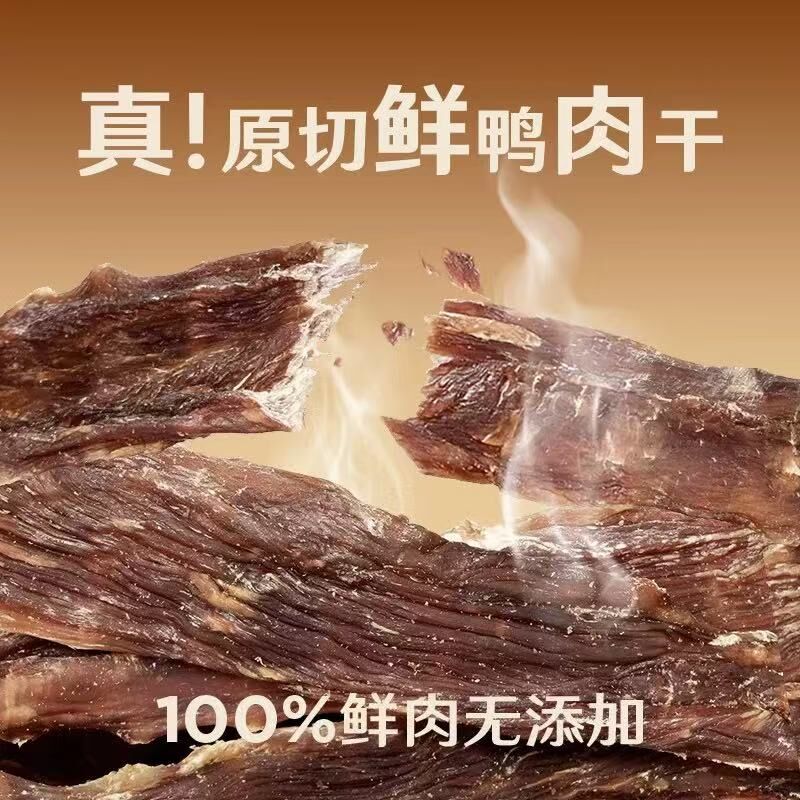 益和鲜时狗狗零食磨牙肉干纯肉