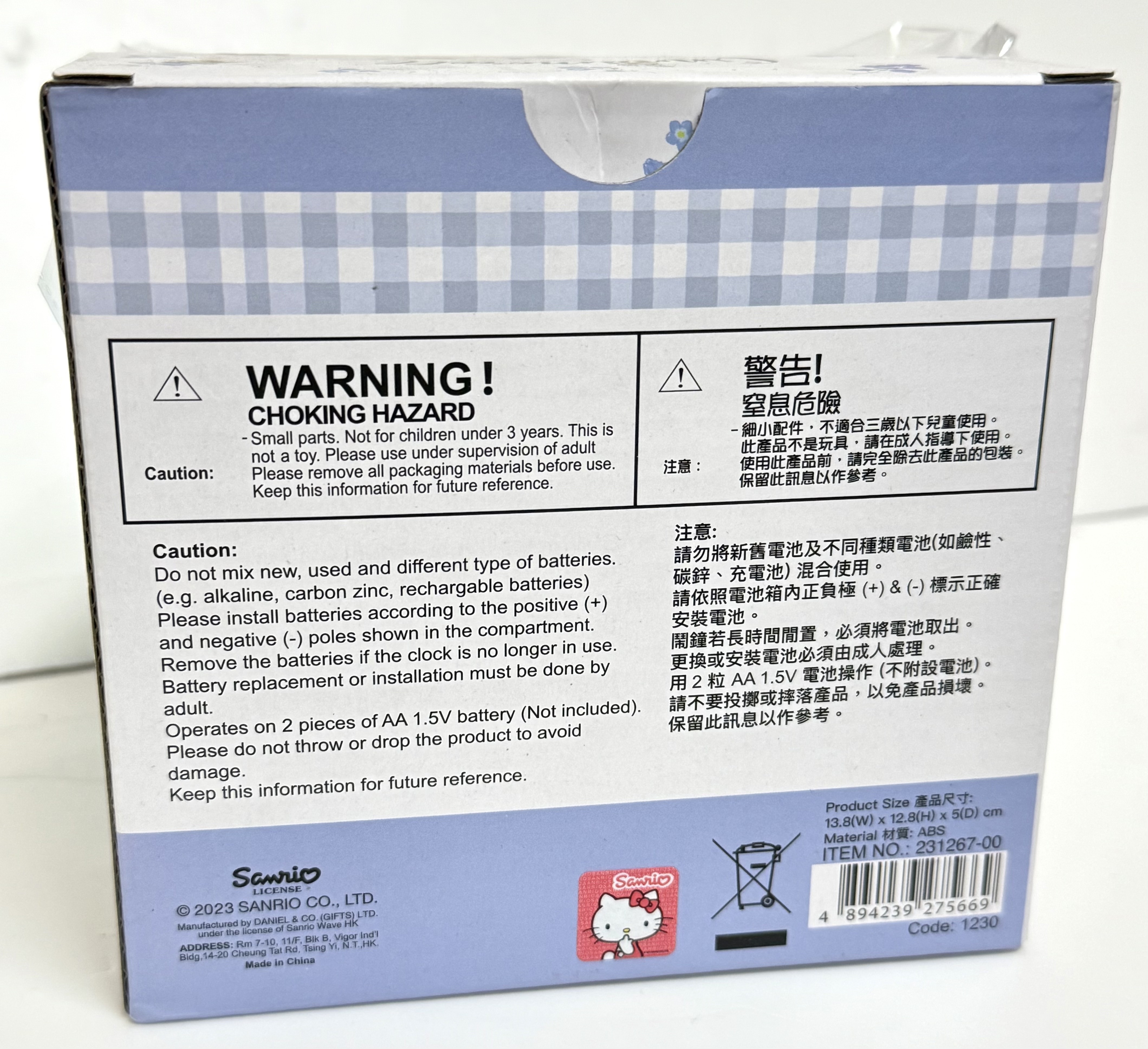 Cinnamoroll 多功能鬧鐘