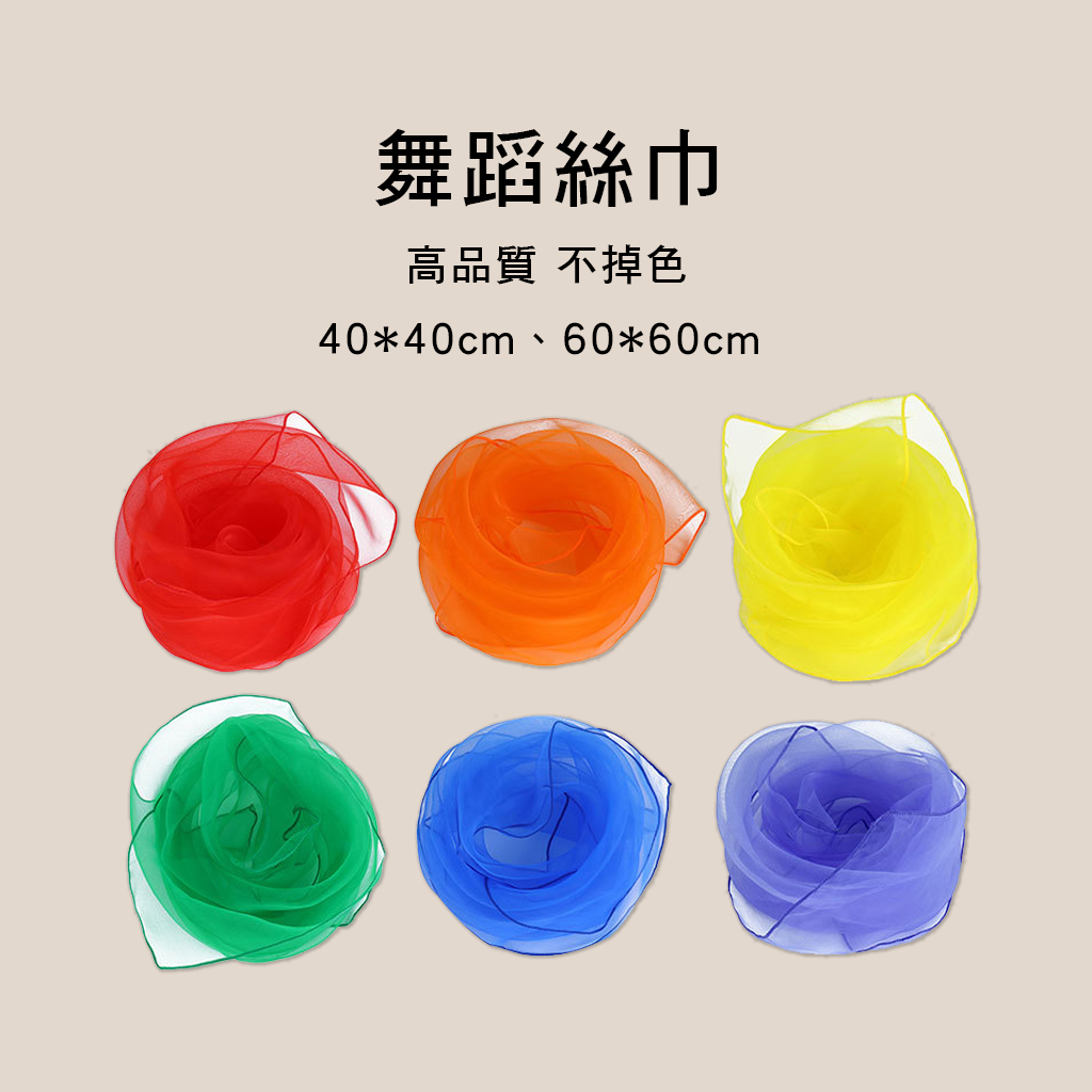 E10 霧面(消光) 亮面(絲光) 方形 雪紡紗巾 舞台表演絲巾