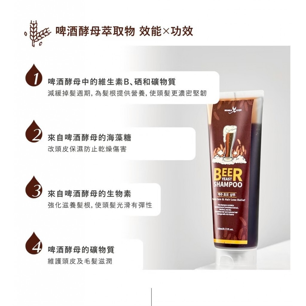 (預購商品 7/25收單) 韓國 BIOGELB 啤酒酵母強健抗弱洗髮精 240ml