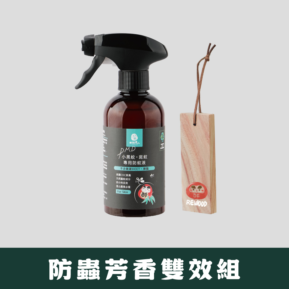 【夏季清香提案】防蟲芳香雙效組