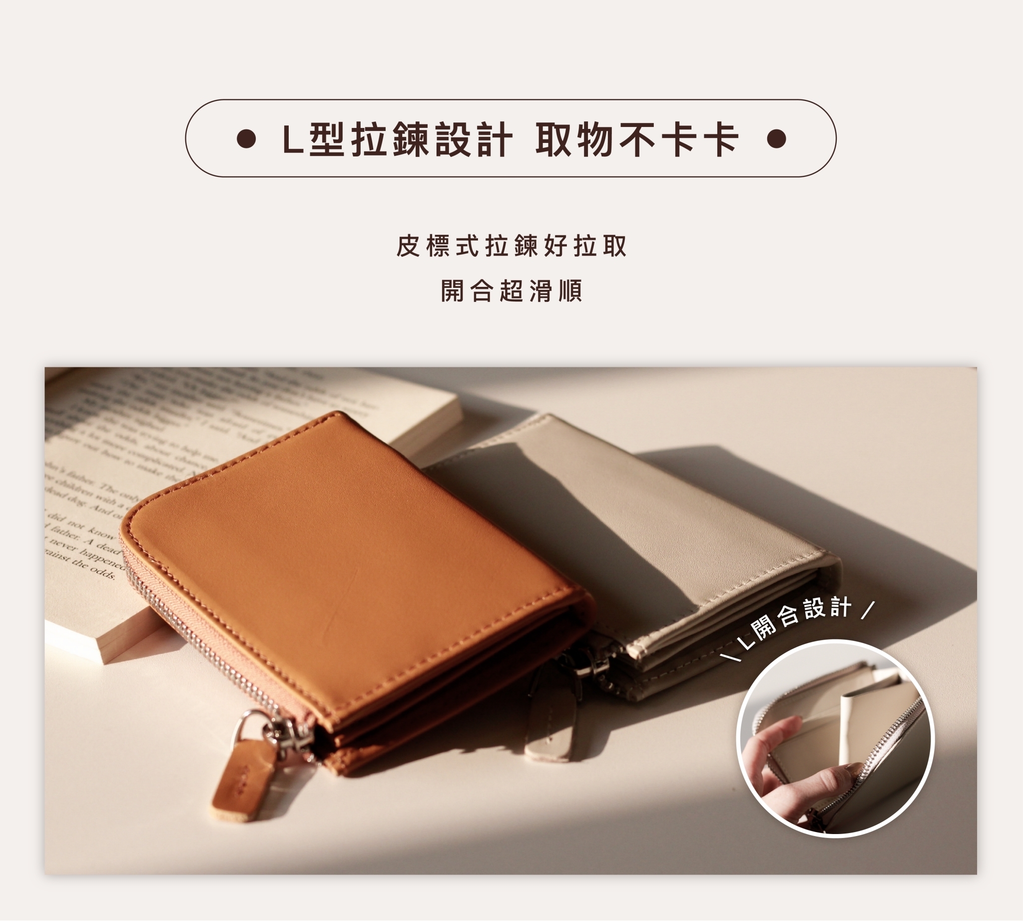 溫柔色調搭配真皮質感,每天都想帶出門