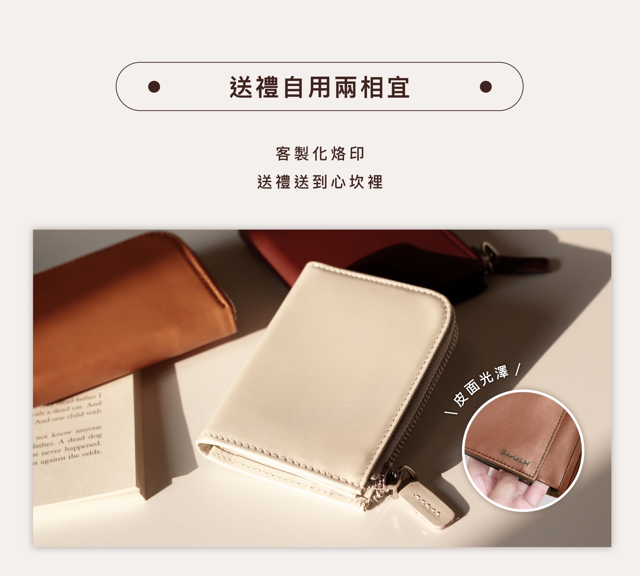 不是錢包,是你日常的風格配件