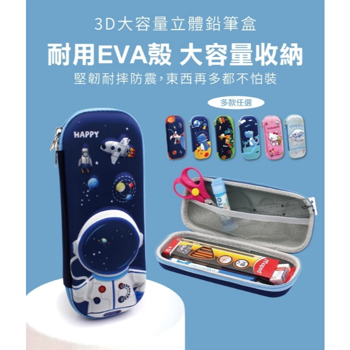 【樂森藥局】KidsLife 小學生筆盒文具組 多款可選