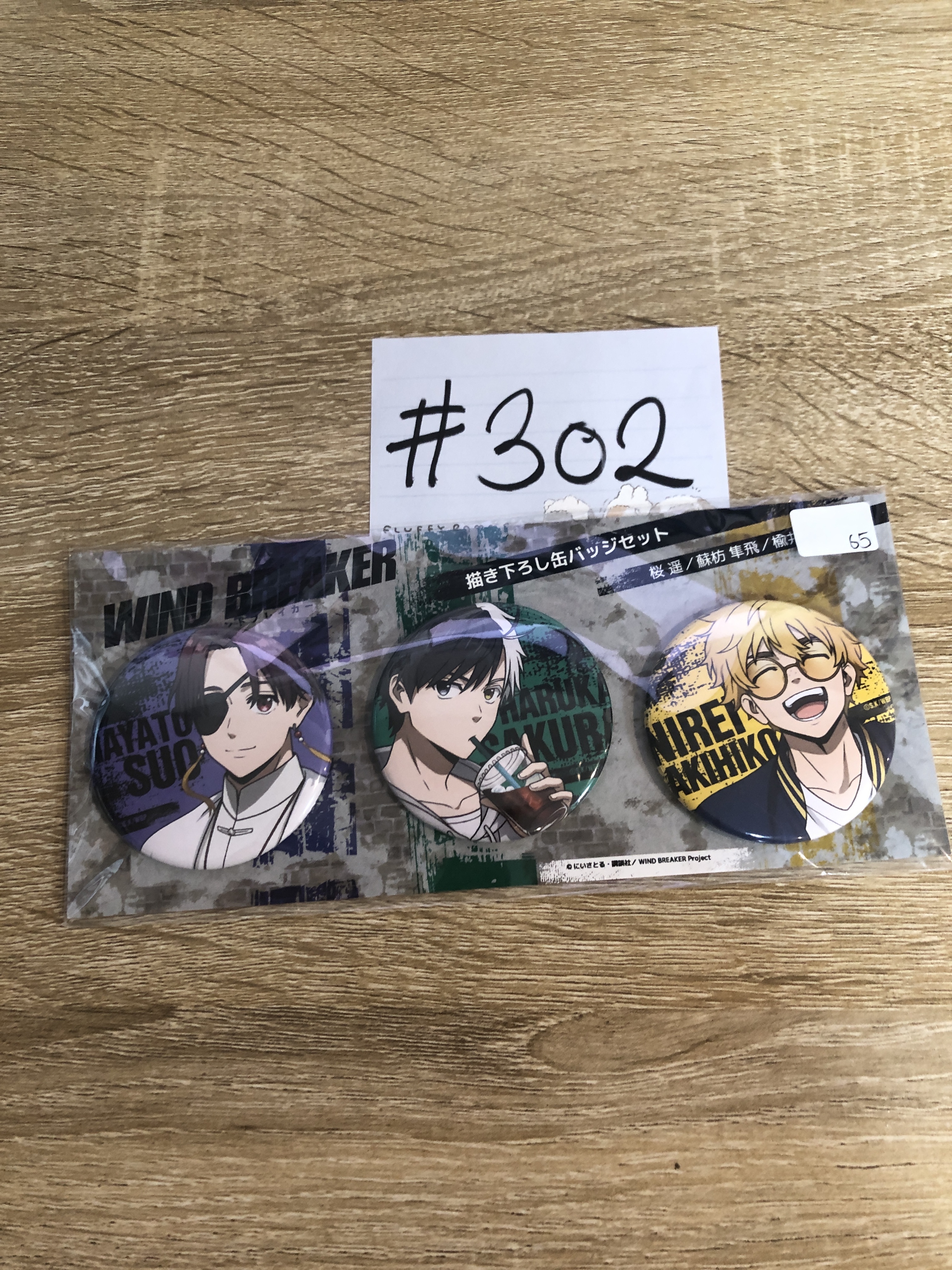 WIND BREAKER 襟章 set #302