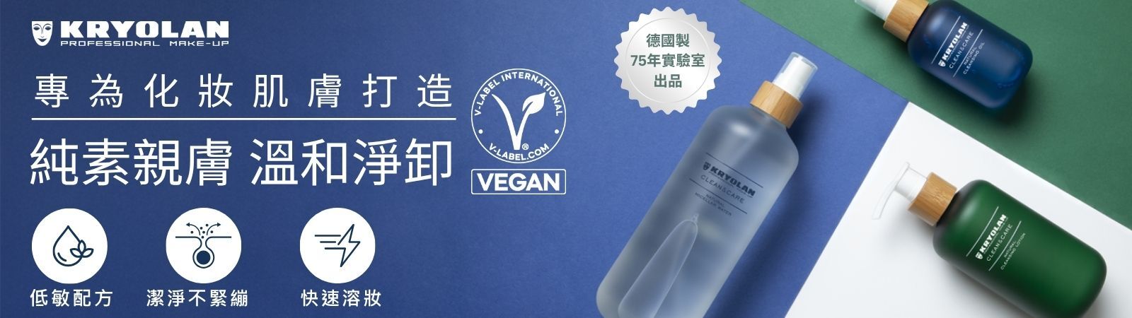 採用純素、無礦物油、不含 Paraben 的安心配方 採用純素、無礦物油、不含 Paraben 的安心配方