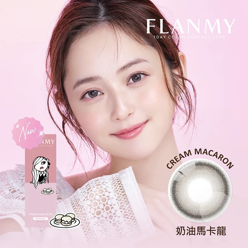 Flanmy 彩色日拋奶油馬卡龍 Cream Macaron (10片)