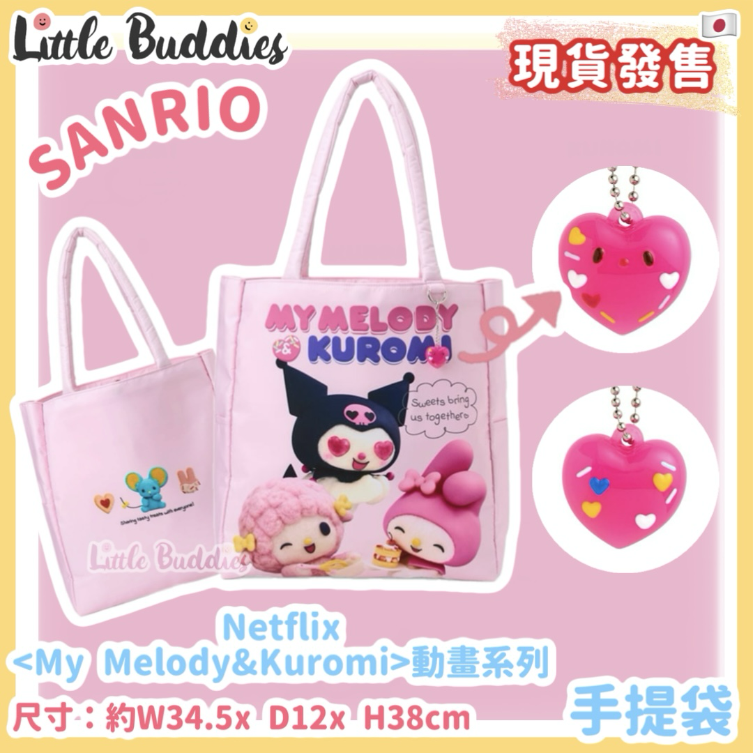 日本 Netflix x My Melody & Kuromi 動畫系列 - 手提袋