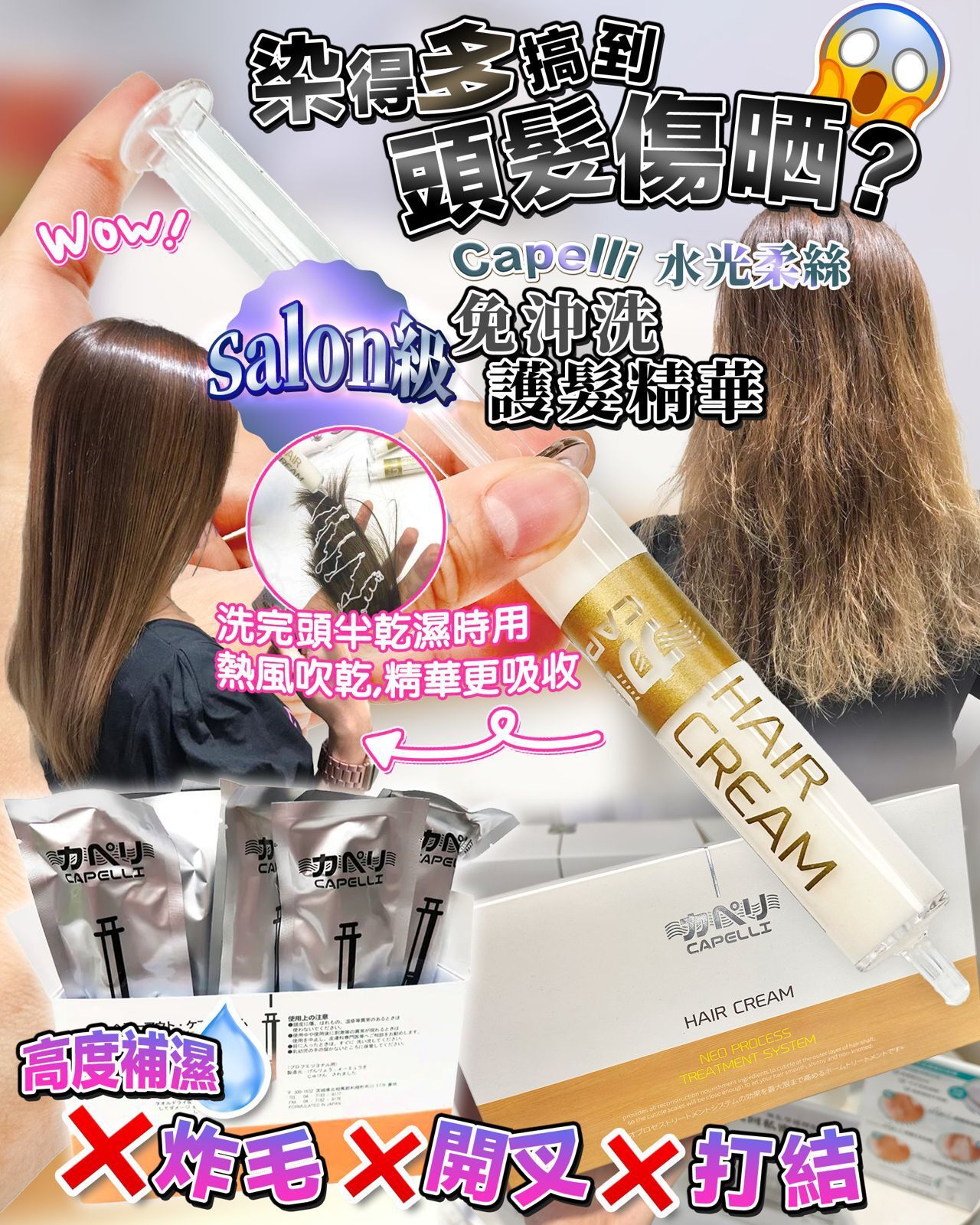 KJ16 Capelli 水光柔絲  1盒10枝  (一盒10支/一支10ML)$268/1 $399/2盒 (買2盒送 白藜蘆醇隨機小樣3件)