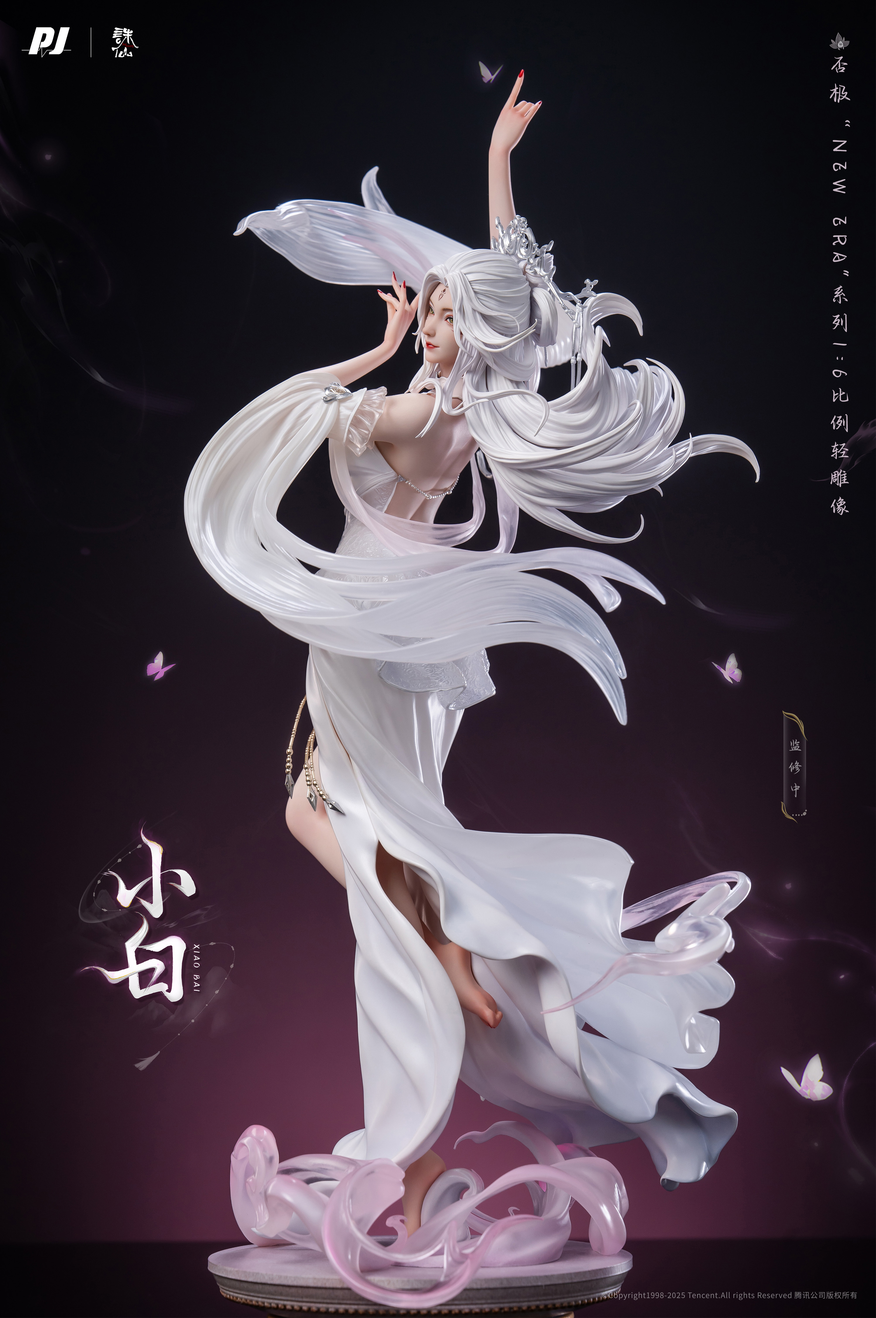 否極"New Era" × 誅仙動畫「小白」雕像 PIJI NEW ERA X "JADE DYNASTY" -- XIAO BAI 1/6 SCALE FIGURE