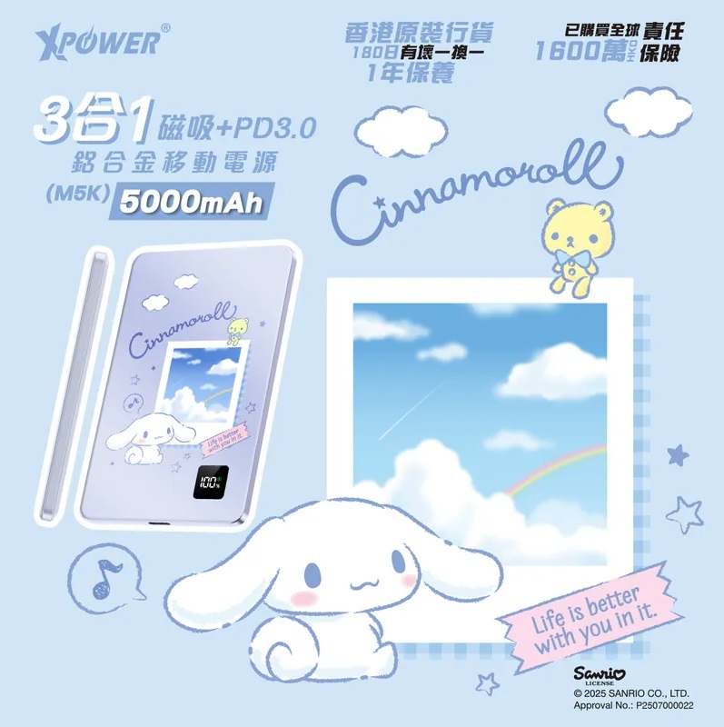 (3C認證版)XPower x Sanrio Cinnamoroll 3合1磁吸+PD3.0 5000mAh鋁合金移動電源 (M5K)