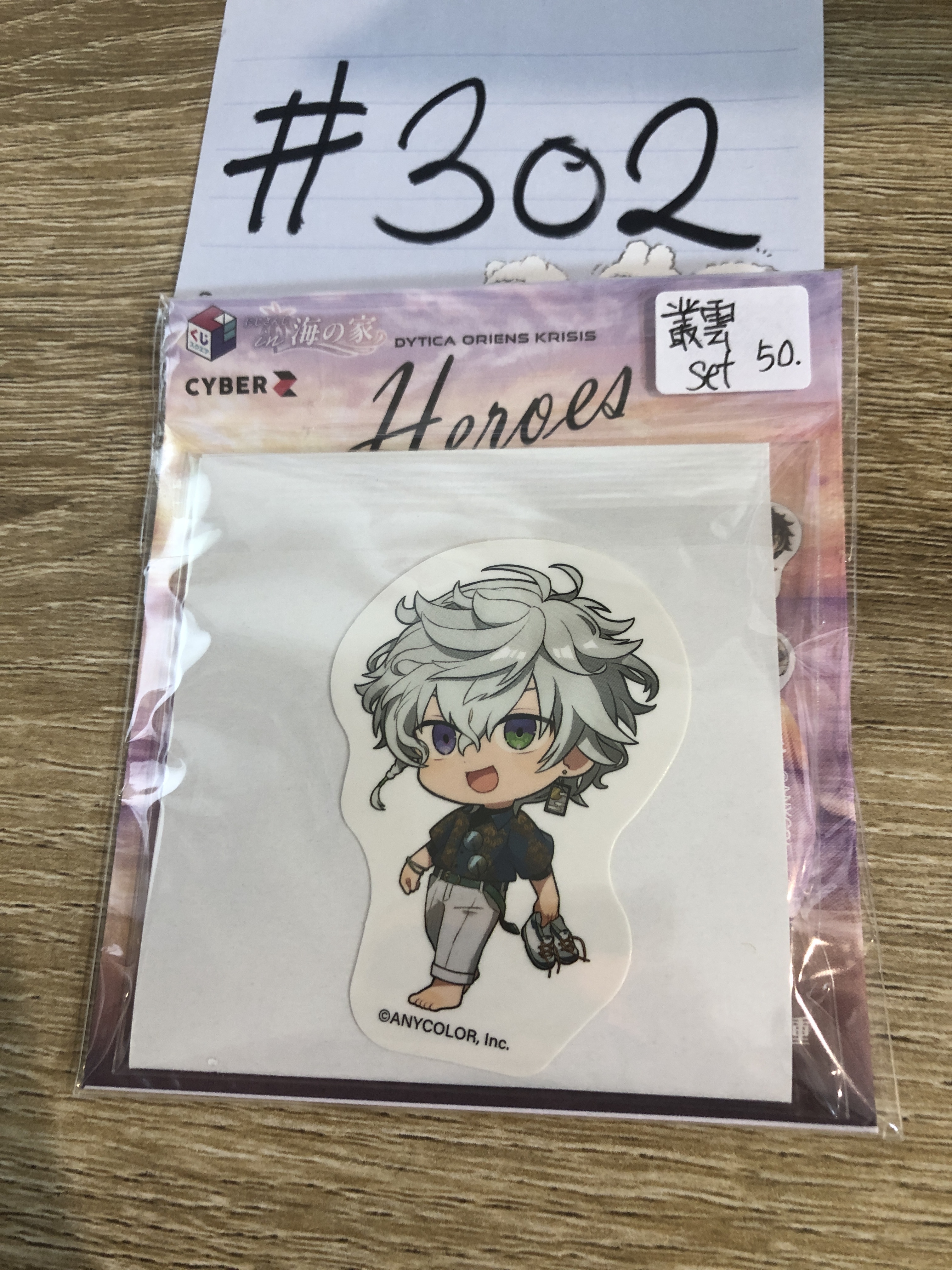 彩虹社 叢雲 SET#302