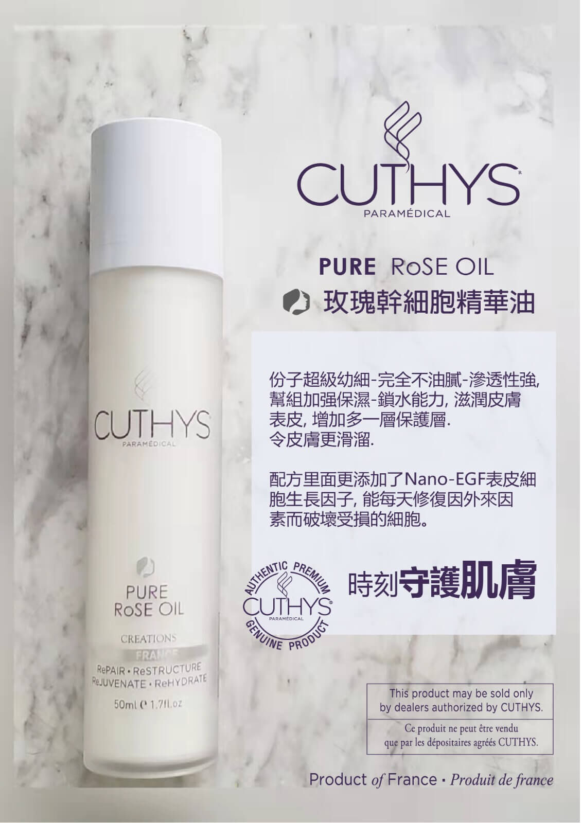 Cuthys 玫瑰幹細胞精華油 50ml