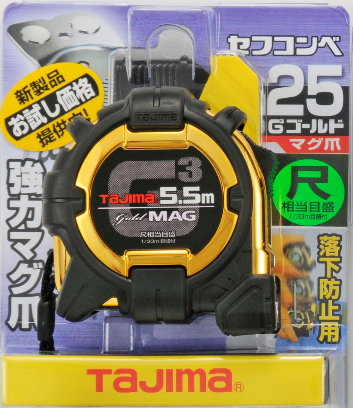 TAJIMA G3 附安全扣 磁鐵台尺捲尺 5.5*25 SFG3GLM25-55SBL