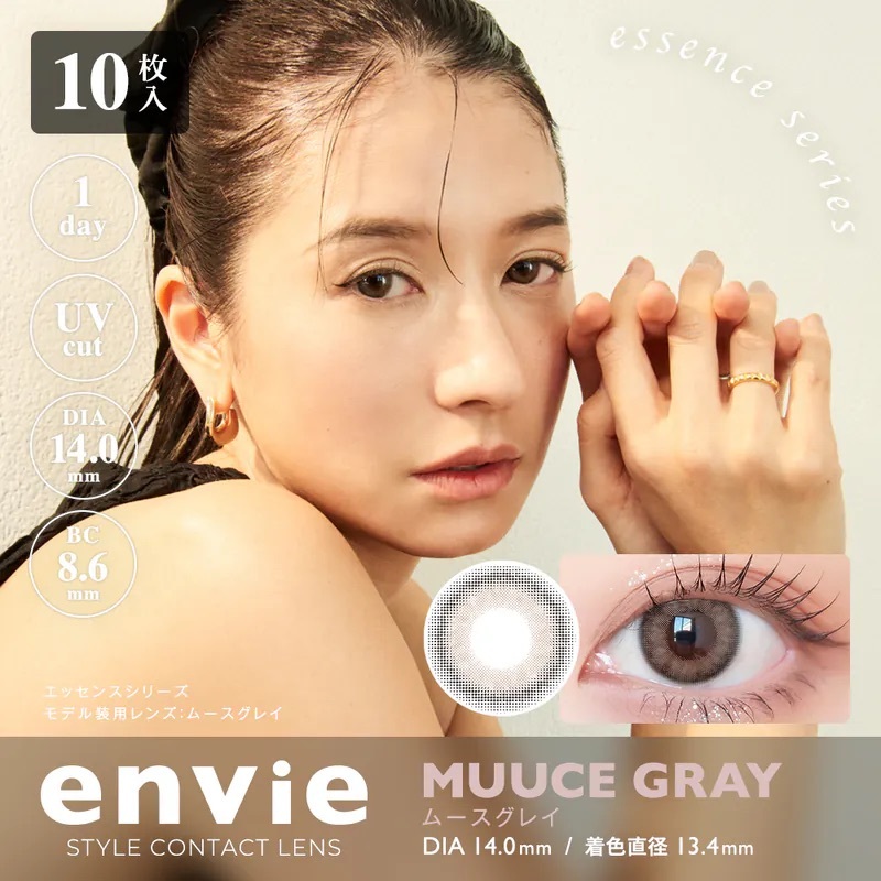 [日拋] envie UV 1 Day MUUCE Gray 有色彩妝隱形眼鏡｜每盒10片