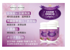 [TW] ELIZE Pearl Bird's Nest Collagen Powder, TWE33 (TWE33)