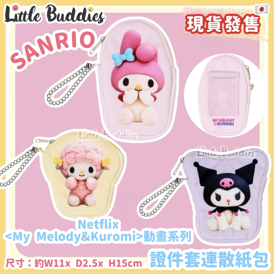 日本 Netflix x My Melody & Kuromi 動畫系列 - 證件套連散紙包