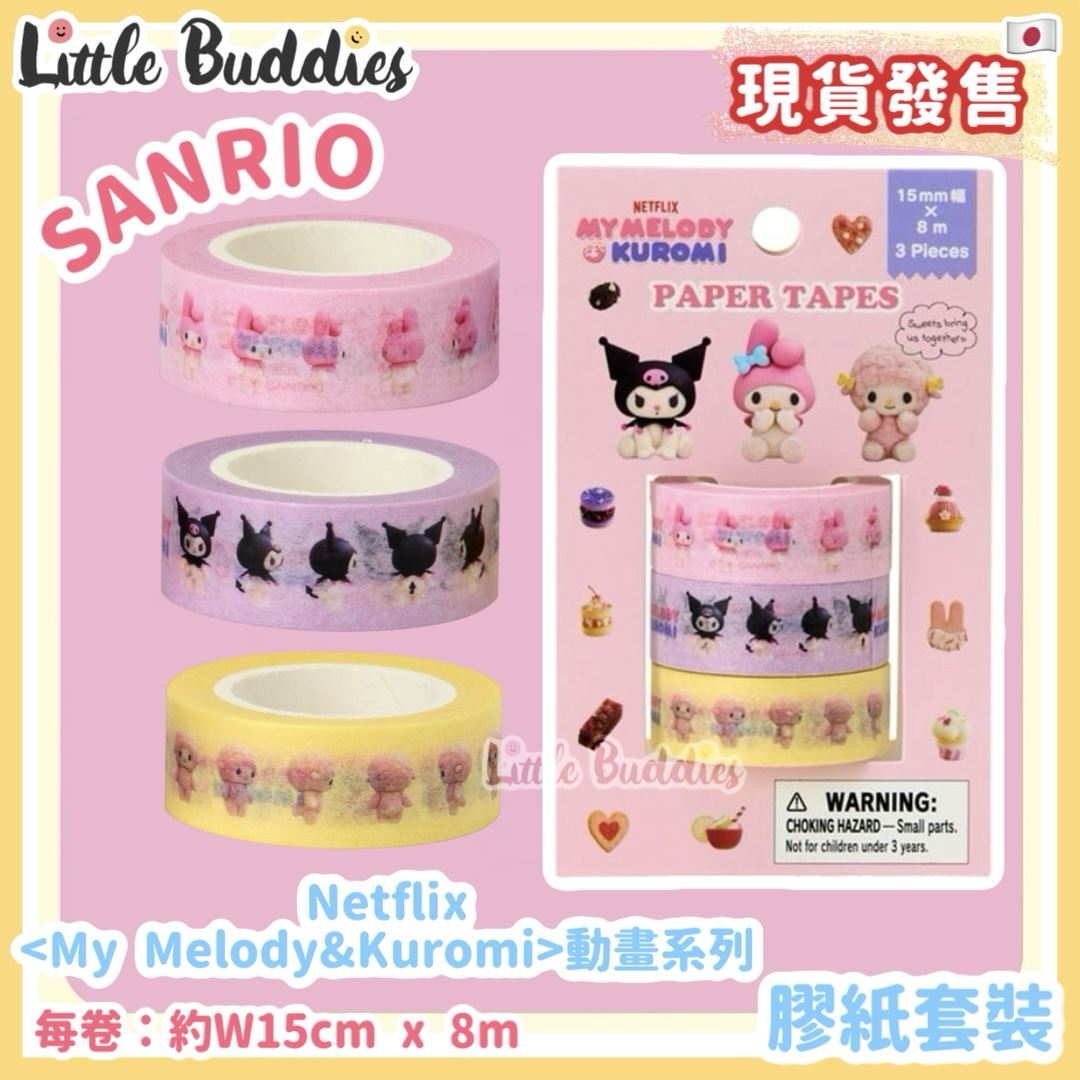 日本 Netflix x My Melody & Kuromi 動畫系列 - 膠紙套裝
