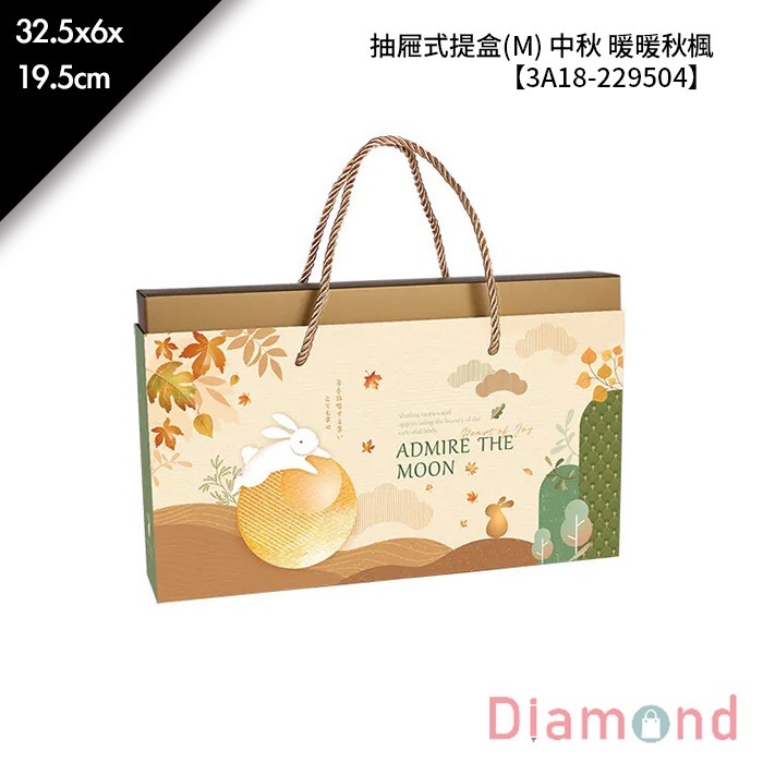 抽屜式提盒(M) 中秋 暖暖秋楓 10入/包 32.5*6*19.5cm【3A18-229504】